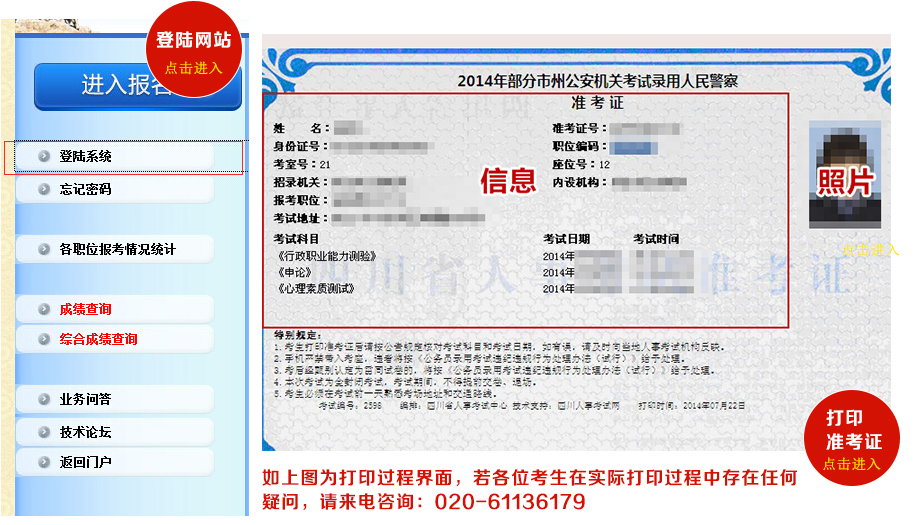 2015广州市公务员考试准考证_准考证打印_笔